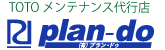 ㈲プラン・ドゥ